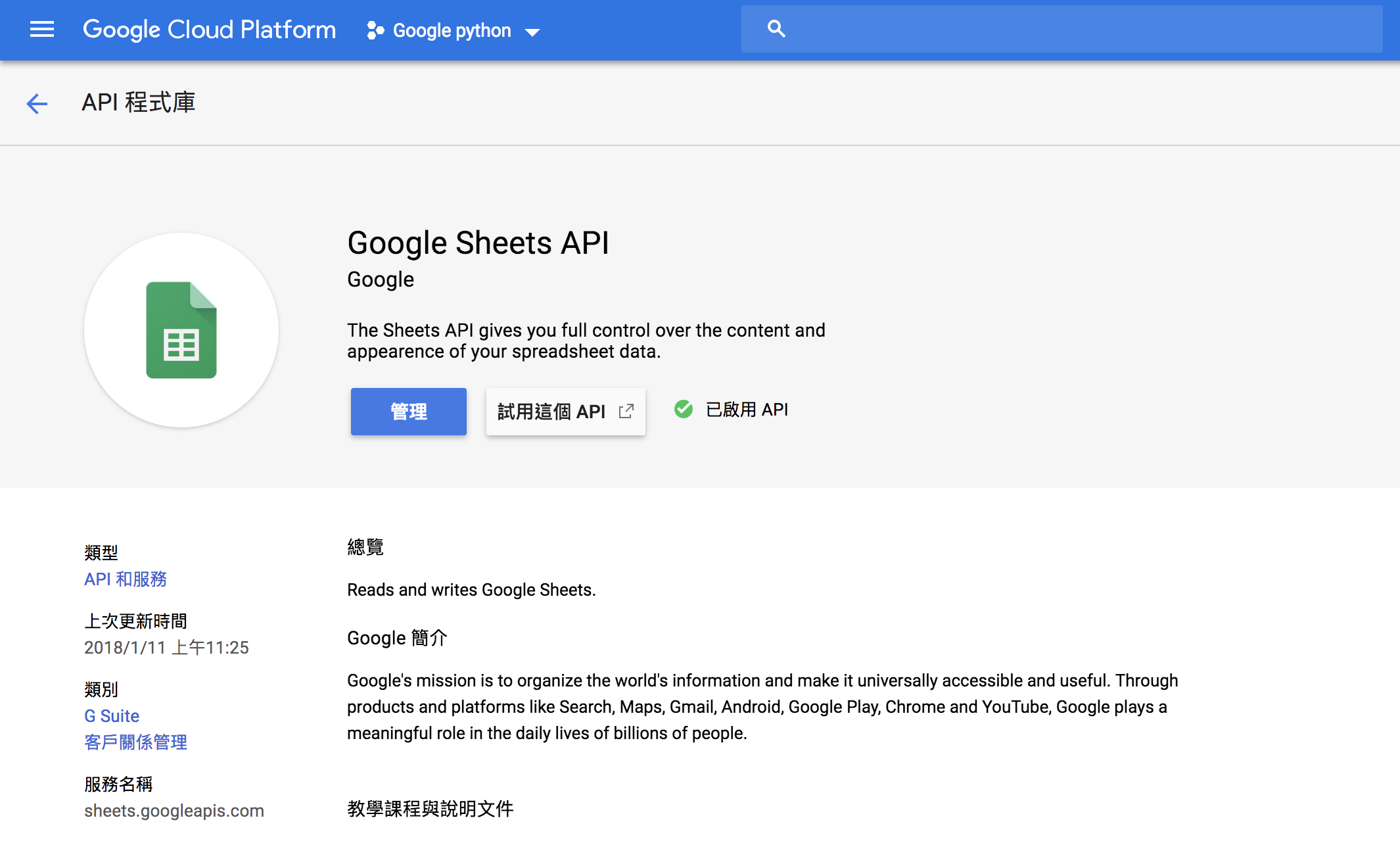 GoogleSheet_API
