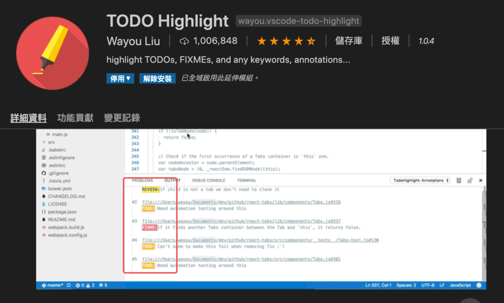 VSCode_TODO_Highlight_Extension