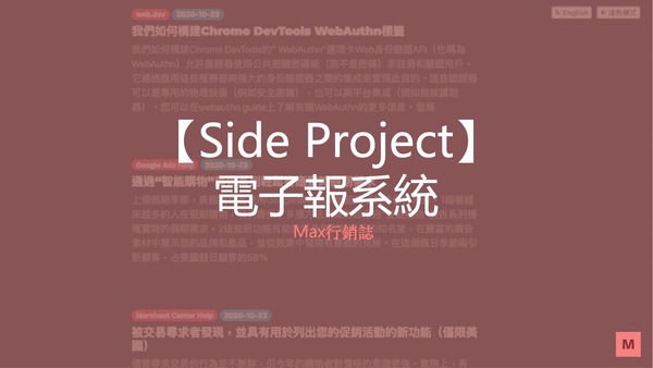 電子報