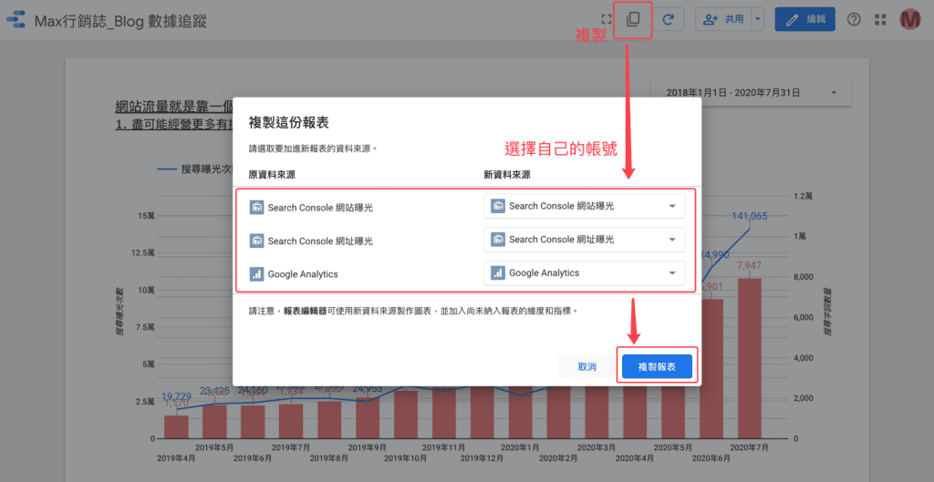 Blog Dashboard DataStudio Template 複製 Blog Dashboard DataStudio Template 複製