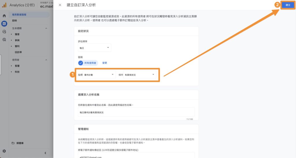 GA4 自訂深入分析