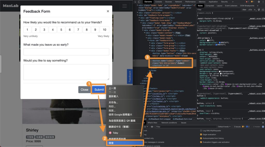 GTM按鈕元素檢查