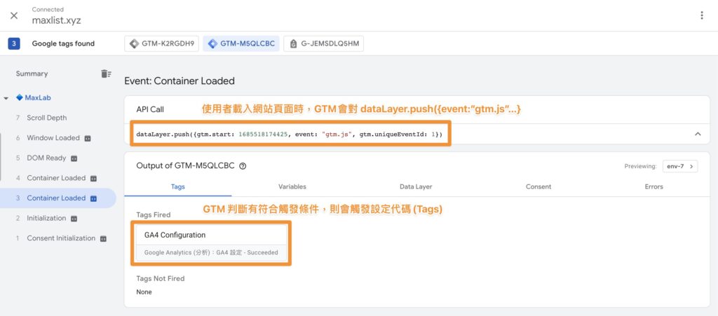 GTM datalayer push 頁面載入