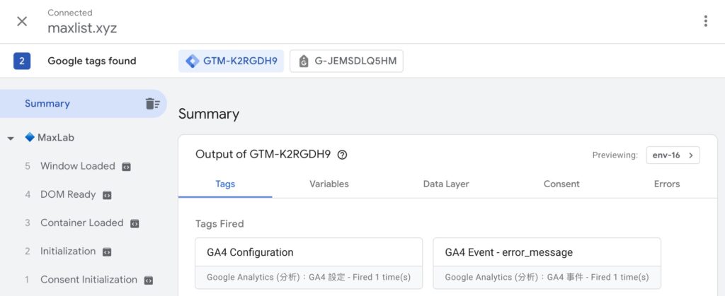 GTM preview debug