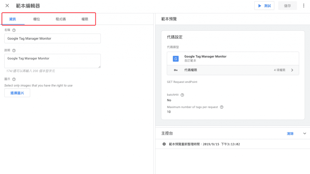 GTM custom template