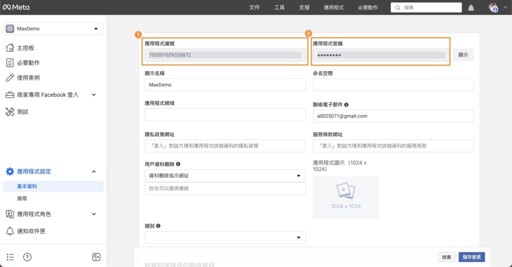 Step 5 copy id token