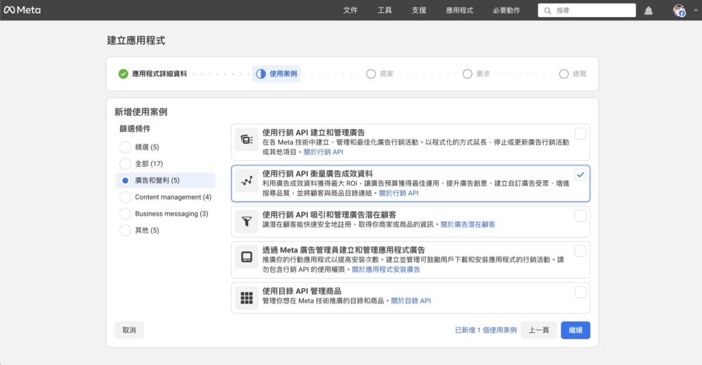 Step3 use case 1