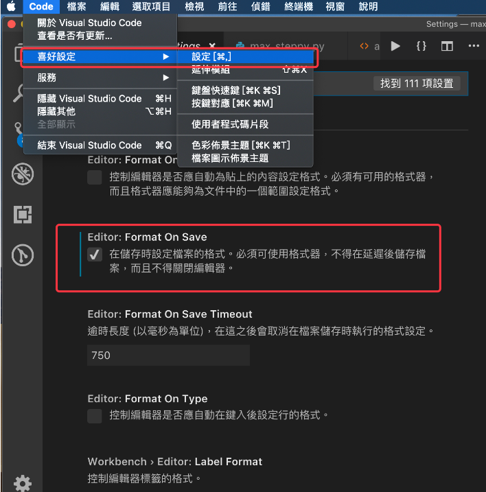 VSCode 小技巧