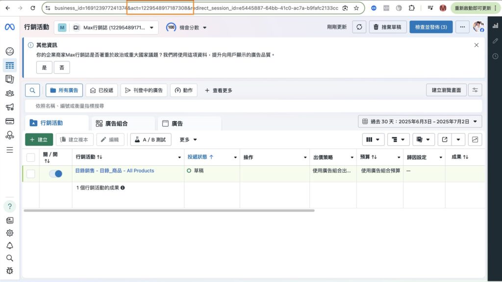 ads adsmanager