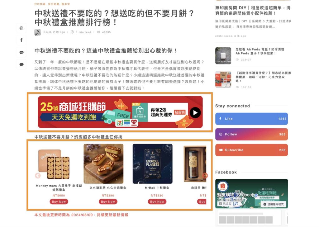 blog-shopee