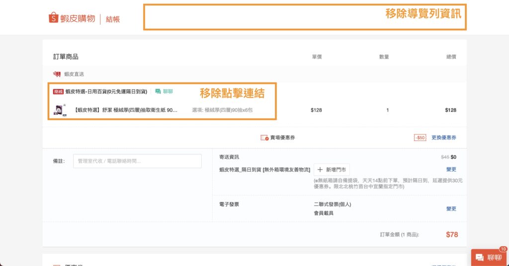 checkout-shopee