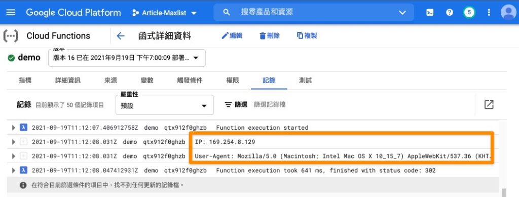 cloud function log