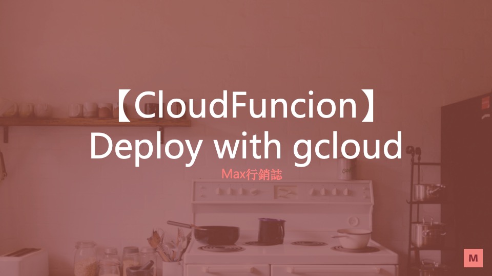 cloudfunction deploy with gcloud