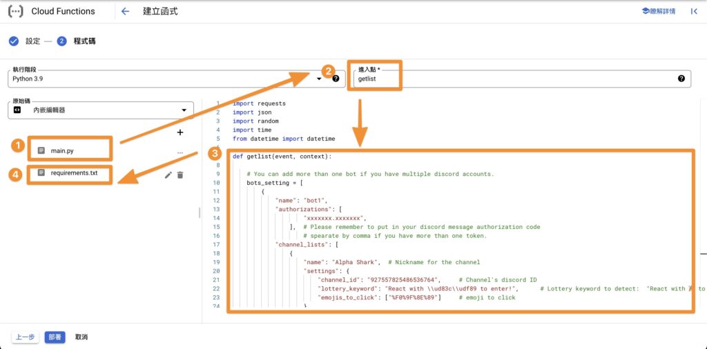 create GCF step4
