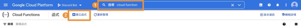 create cloud function