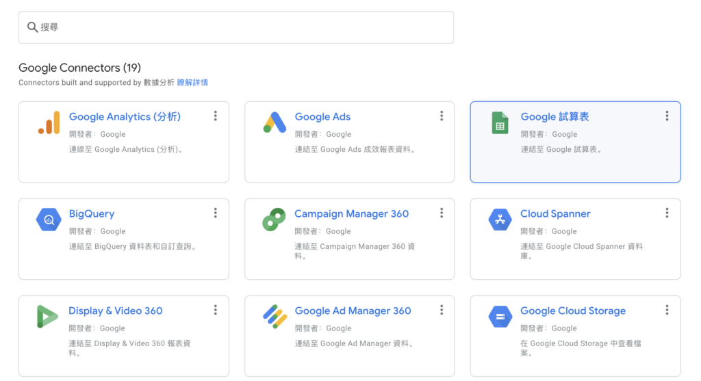 datastudio