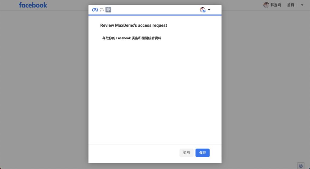 meta access request