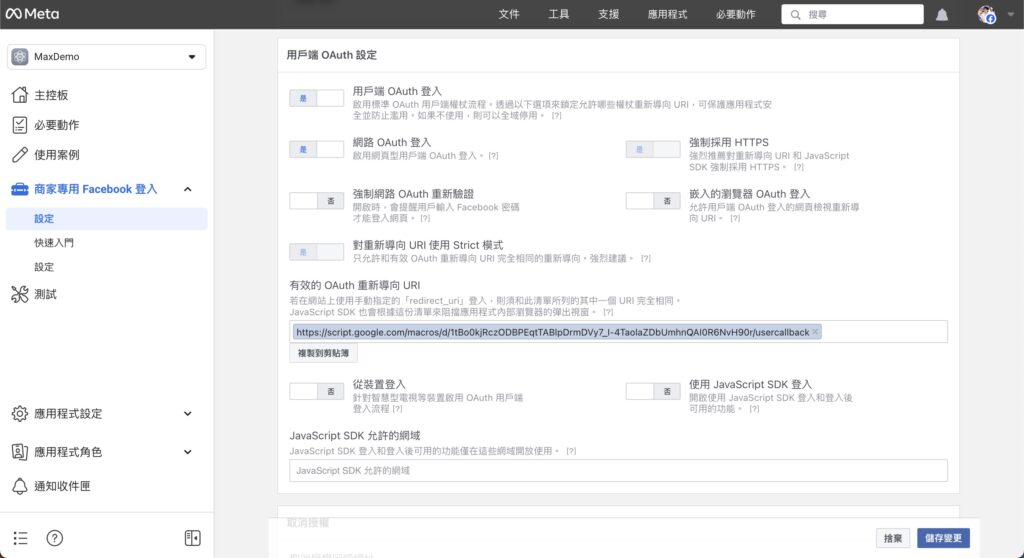 setup callback url 2