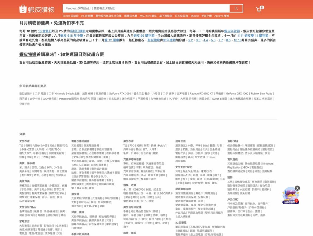 shopee-footer