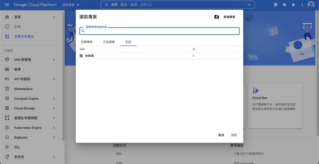start project