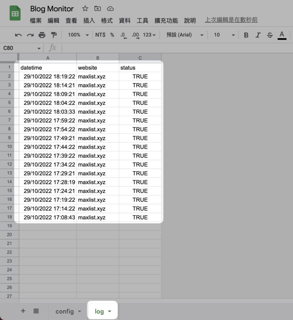 website status log