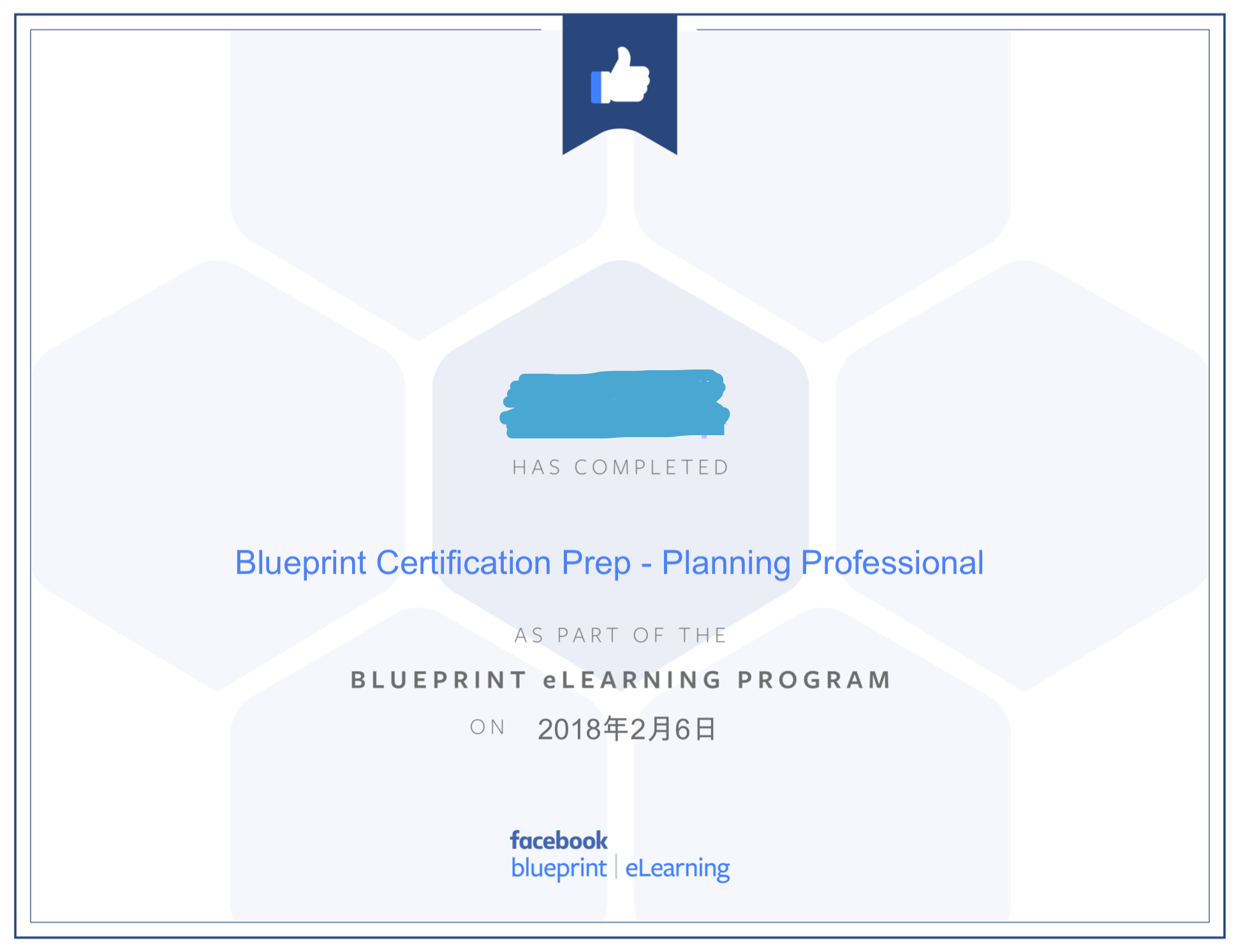 Facebook Blueprint認證_planning certificate