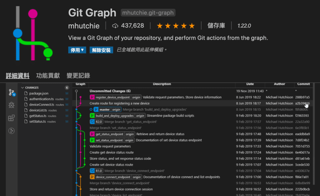 Git_Graph_VSCode_Extension