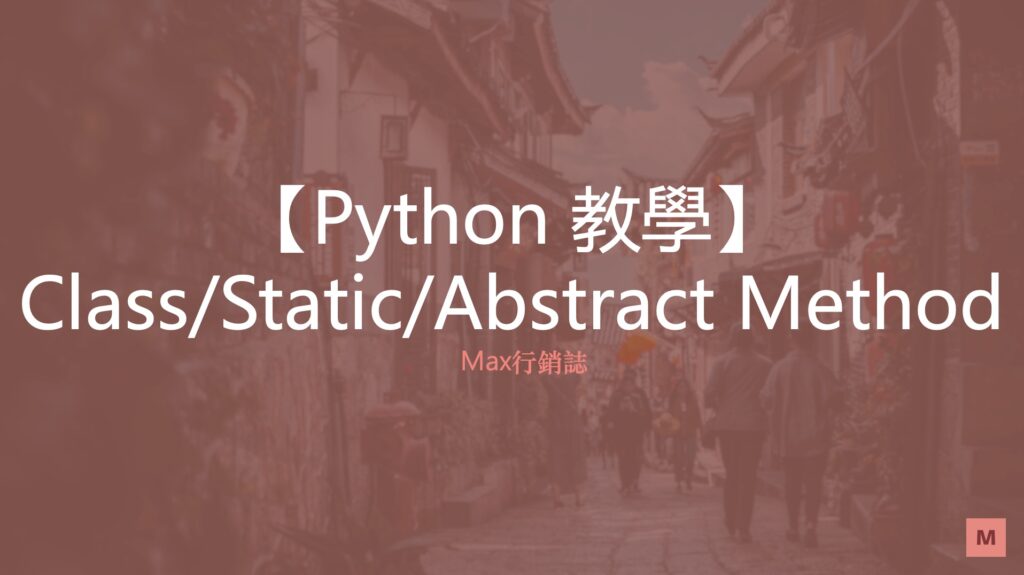 class static abstract method python