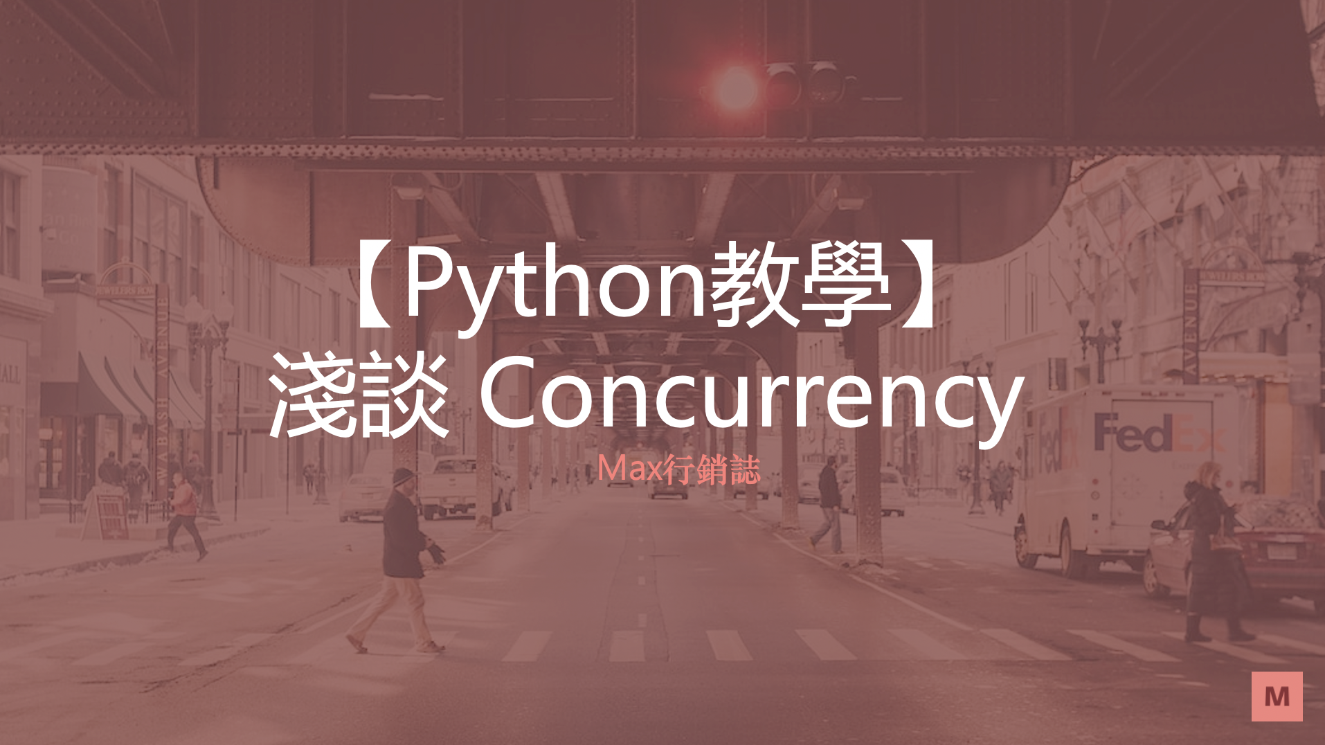 Concurrency_Programming