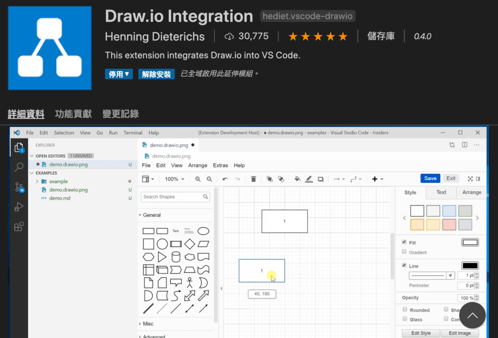 Drawio_VSCode_Extension