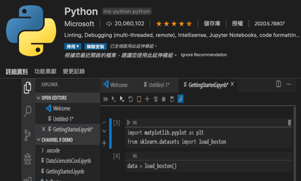 python_VSCode_Extension