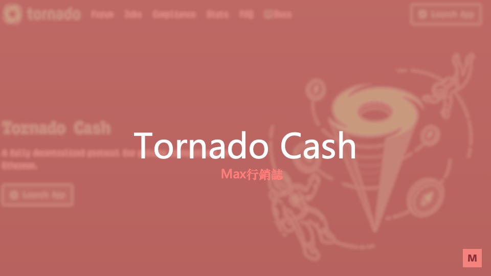 Tornado cash tutorial