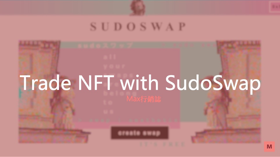 How to trade NFT with sudoswap