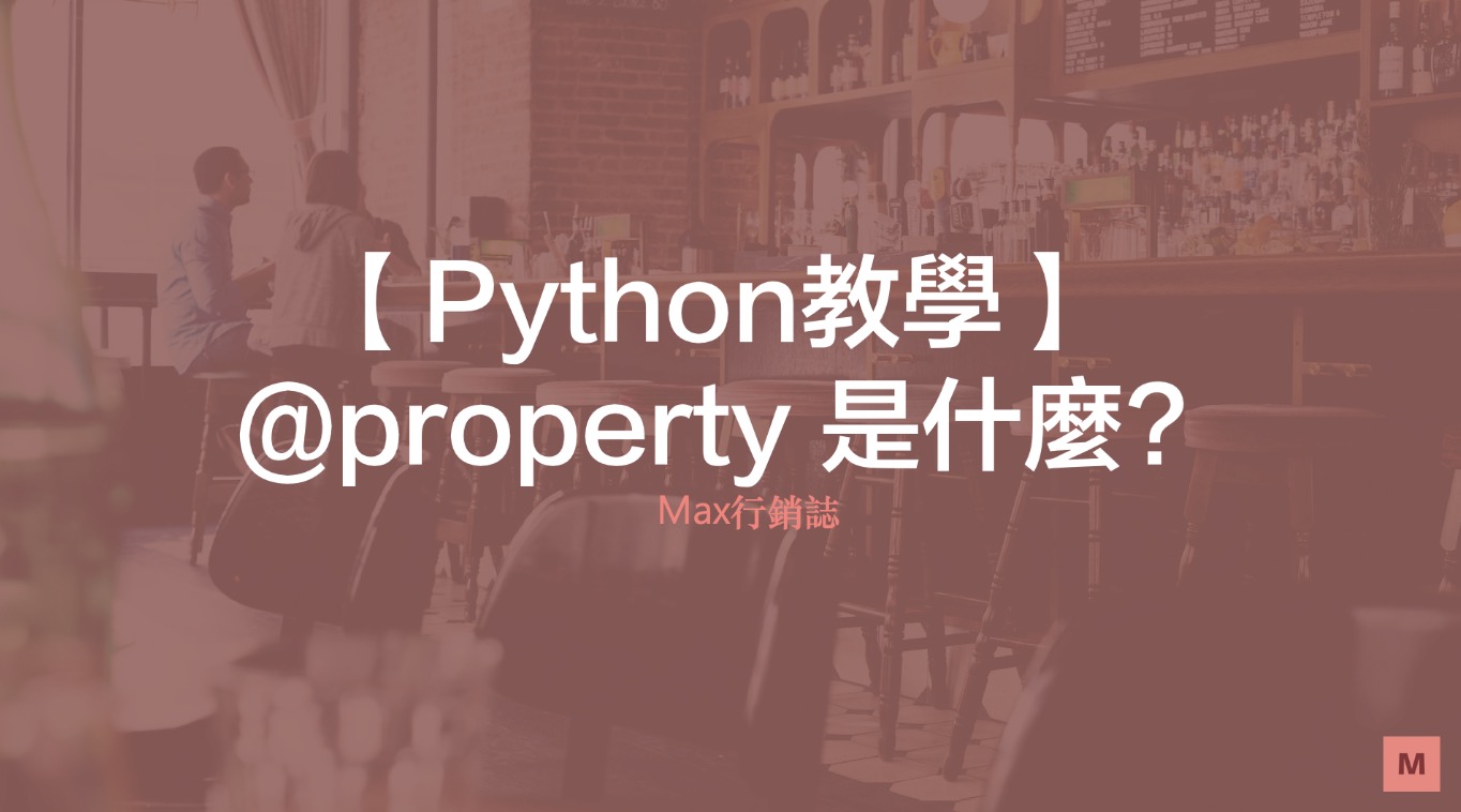 python property